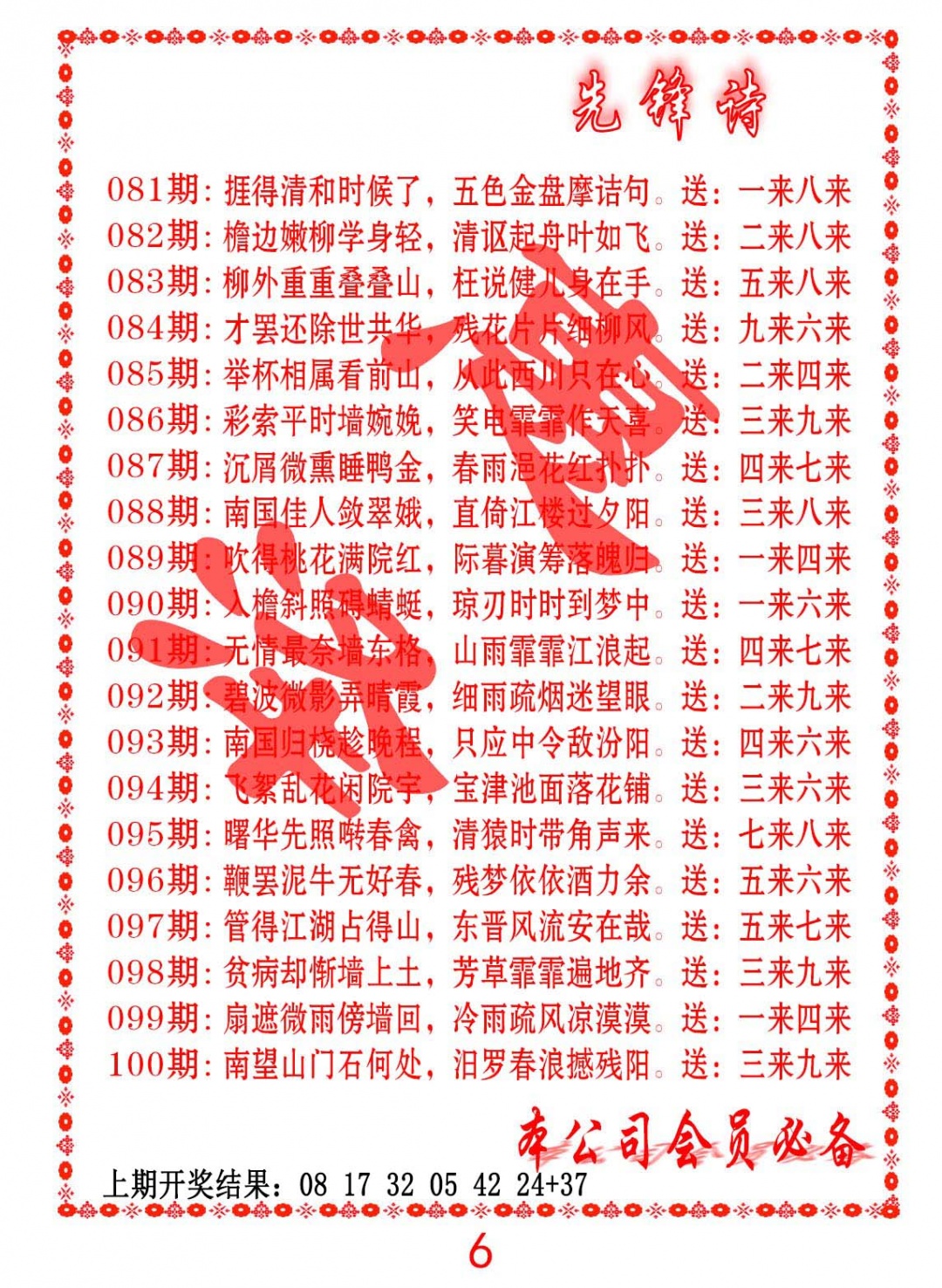 092期先锋诗[图]